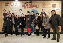 김진수 주연 연극 독심의 술사, 숭실사이버대 기독교상담복지학과 단체관람