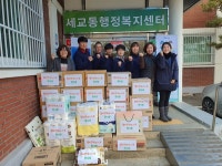 평택시 세교동 챔피언태권스쿨, 이웃돕기 물품 기탁