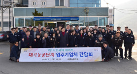 조규일 진주시장, 새해 맞아 산업단지 기업체 현장 소통 행보