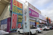 부산가구할인매장 가구1번가 2020년 리퍼브 최대 80%ㆍ무료배송 이벤트 진행