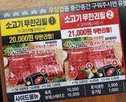 도당동 맛집, 질 좋은 고기로 승부하는채영진의 명품 생고기 무한리필