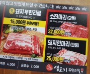 도당동 맛집, 질 좋은 고기로 승부하는채영진의 명품 생고기 무한리필