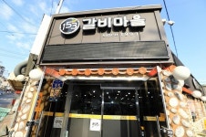 일오삼갈비마을, 다채로운 반찬과 풍미가 일품인 갈비전문점