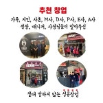 피자창업 프랜차이즈 피자꾼, 성공창업 위한 가맹 혜택 공개