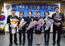 전주완산서, 승진 임용식 개최