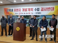 진주 오목내유원지 지주들, 도시계획시설 재지정에 강력반발