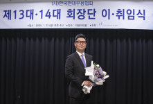 한양대학교 이해준 교수, (사)한국현대무용협회 제14대 회장 취임