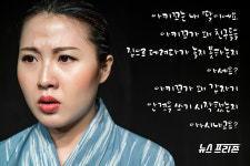 [연재⑤ 작품 속 사람들]새로운 시작을 꿈꾸는 이들이 함께 한 연극 아빠빠