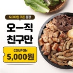 집에서먹자 카카오 톡스토어 입점, 온라인 판매 채널 확장 기념 이벤트