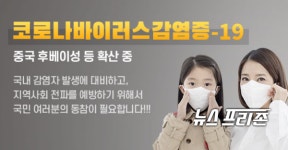 여야 정당 정쟁 멈추고 코로나19 사태 극복위해 힘모아야