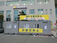 안성시보건소, 일반진료 잠정중단