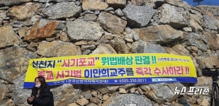 이만희 국민여러분 엎드려 사죄를 고하겠습니다.