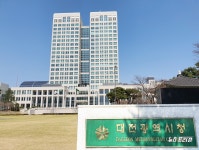 대전시, 지난해 회계 평가  자산은 늘고 빚은 줄었다