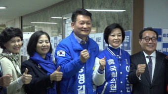 송영길, 
