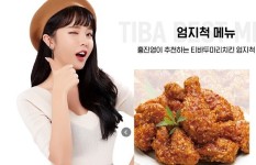 티바두마리치킨, 경기침체에도 신규 문의 잇따라