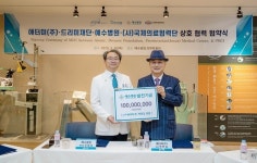 박한길 애터미 회장, 전주예수병원에 1억원 발전기금 후원