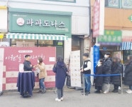 빵집 창업 파파도나스, 스타 셰프 이름값은 활용하면서 합리적 창업 비용 선봬