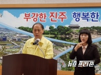 진주시,코로나19 확산방지 및 조치사항 46차 일일 브피핑