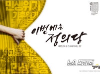 정의당,  비례위성정당 의원꿔주기 때문에 공보물에 기호 못넣어