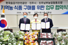 진주시 로컬푸드 공공급식, 도·농 상생 발판 마련