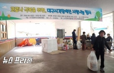 대구시각장애인연합회, 코로나19 극복 위한 사랑나눔 행사