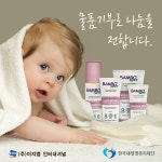 ㈜이지엠 인터내셔널, 취약 계층 아동을 위한 후원물품 기부