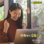 스마트폰 원어민 화상영어 재미따영어, 성인영어회화 시장에서 급성장