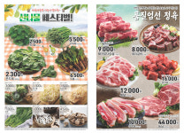 양평친환경로컬푸드 용문 2호점(마룡점), 믿음 가는 친환경농산물 값싸게 ..