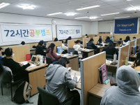 썸머스쿨 72시간공부캠프, 8월 여름방학 캠프 개최