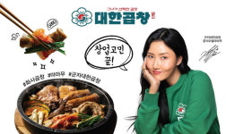 유망 프랜차이즈 창업아이템 군자대한곱창, 군자역 지하철광고 실시