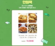 에어프라이어 요리 푸드몰 에어마켓, 5월 만원팩 초특가 이벤트