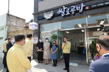 창녕군,청년창업 블루존 조성사업 1호점 쌀로공방현판식 개최