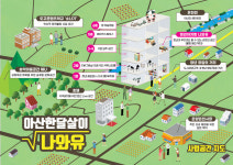 아산시, 혁신적 청년활동 아산 한 달 살이···쉐어하우스 제공 등