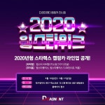 ㈜다온티앤티, 15일 대구 엑스코 캠핑카 전시회 개최