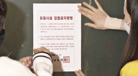 천안시, 유흥주점 등 355개소 집합금지 행정명령