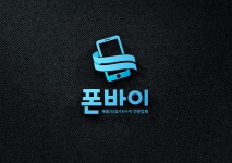 핸드폰수리업체 폰바이 재난지원금으로 아이폰액정, 갤럭시노트 당일수리 가능