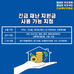18개의 나이키 대리점에서 사용 가능한 재난지원금