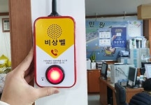 보령시, 위기상황 대응 위해 민원실에 비상벨 설치