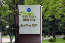 대진대학교, 코로나-19 상황에 따른 맞춤형 통일교육 온라인 시행