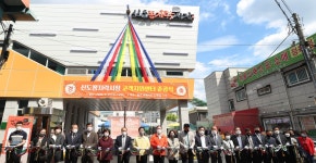 대전 동구, 전통시장인 신도꼼지락시장 고객지원센터 준공 지역경제 활성화