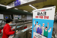 26일부터 마스크 미착용시 승차거부와 대중이용 불가..