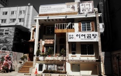 외식 프랜차이즈 이여곰탕, 안정적인 매출 상승으로 국밥 창업 브랜드로 각광 받아