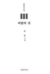 대구 달서구 학산에 올라 시낭독 힐링 눈길 끌어