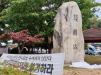호국보훈의 달! 핍박(?)받는 포천시호국로(護國路) 도로명이 죄?