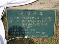 호국보훈의 달! 핍박(?)받는 포천시호국로(護國路) 도로명이 죄?