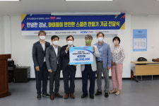 한국남동발전, 도내 초등학교에 옐로우카펫, 노란발자국 설치