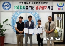 ㈜메가홀딩스와 한국자격검정개발원 MOU 체결