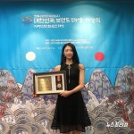 우정아 디어유필라테스 원장, 2020년 한국을 빛낸 자랑스런 한국인 대상 수상