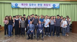 제3대 김찬수 충청남도서부장애인종합복지관장 취임