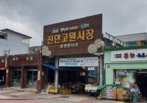 진안 고원시장·청년몰 동행세일 참여